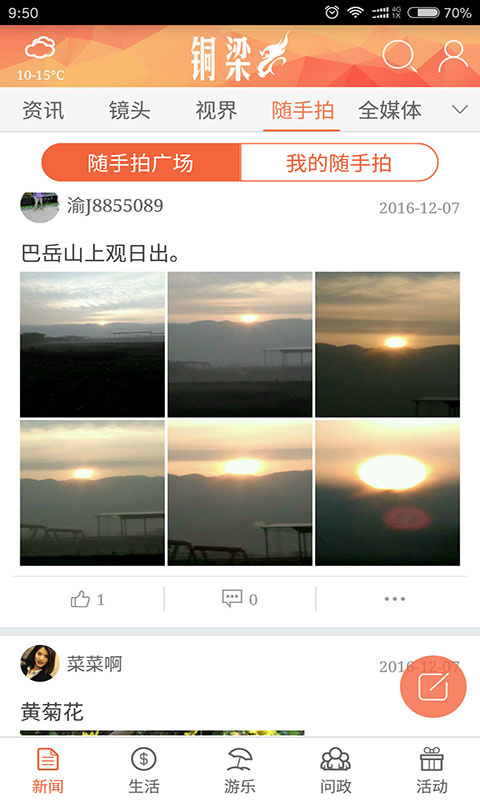 铜梁