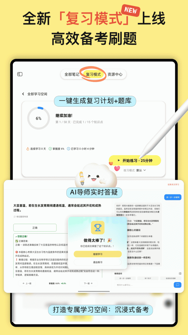 云记(手写笔记)app