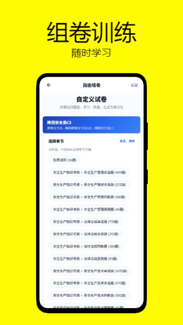 百分百题库