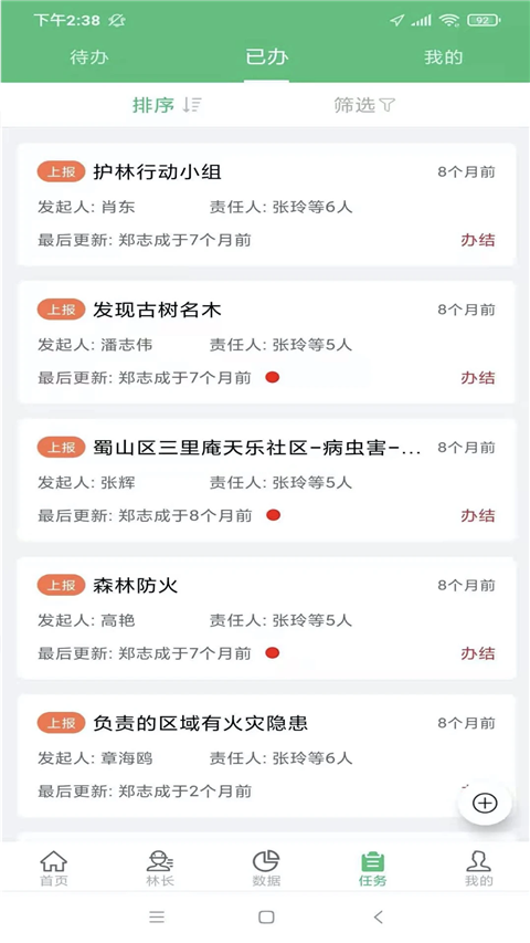 林长通