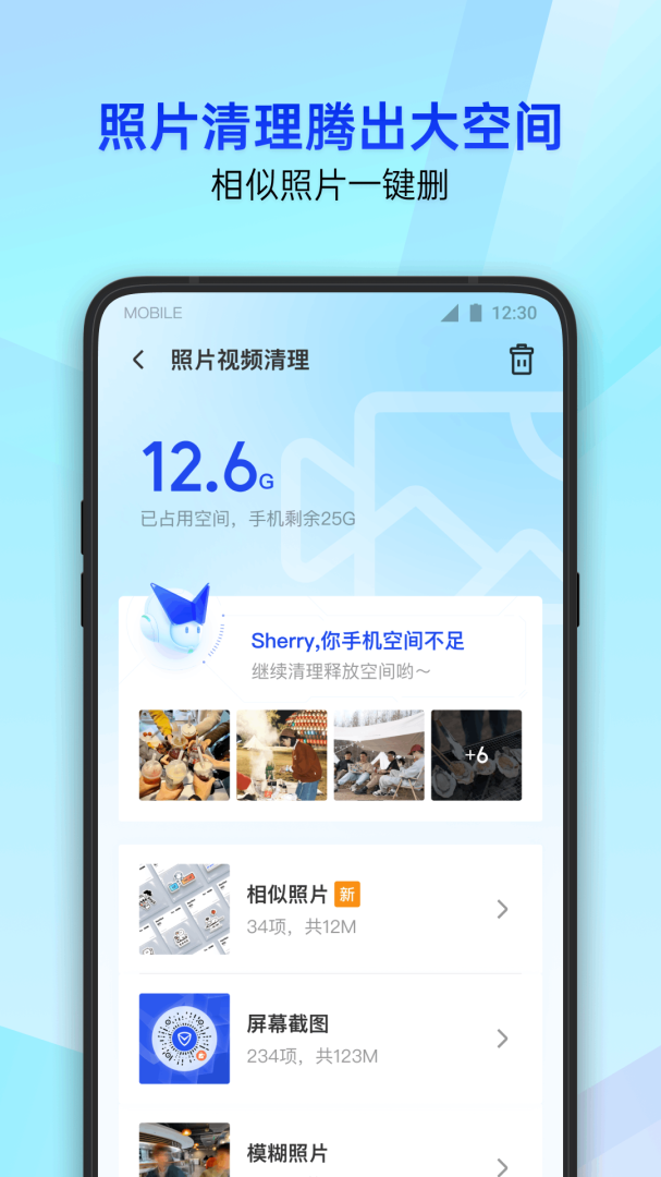 腾讯手机管家2021