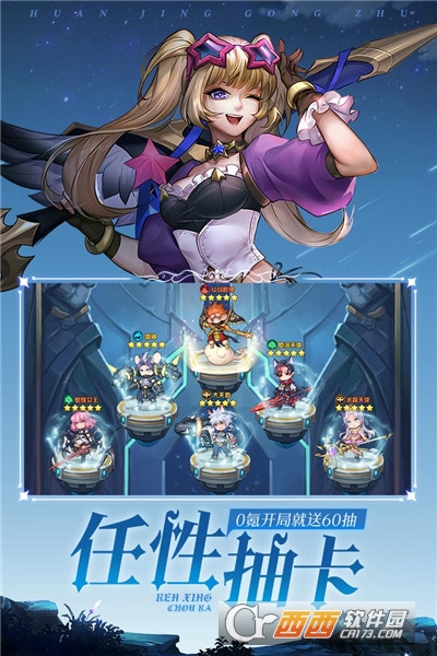 幻境公主九游版