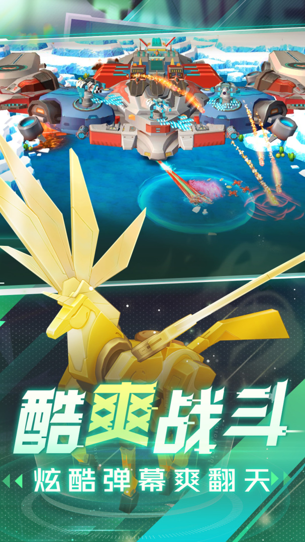 坦克无敌先行服