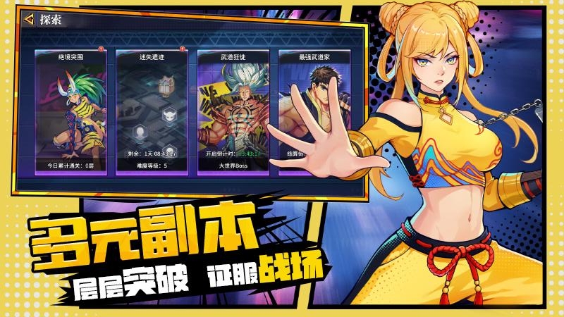 大战魂(降魔乱斗0.1折)