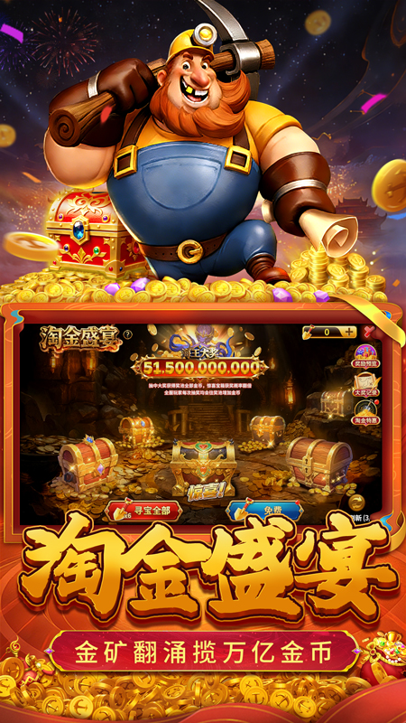 捕鱼大冒险3D版