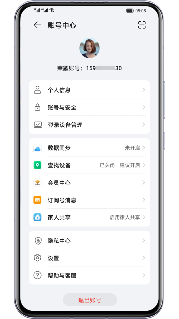 荣耀基础服务app