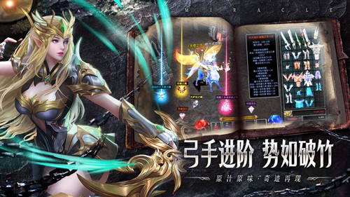 永恒之巅复古版