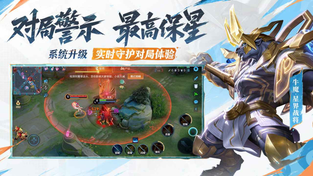 王者荣耀直装版