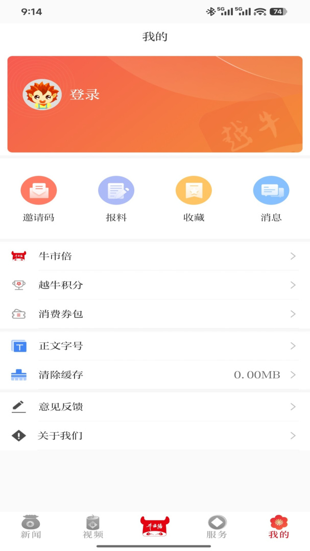 越牛新闻