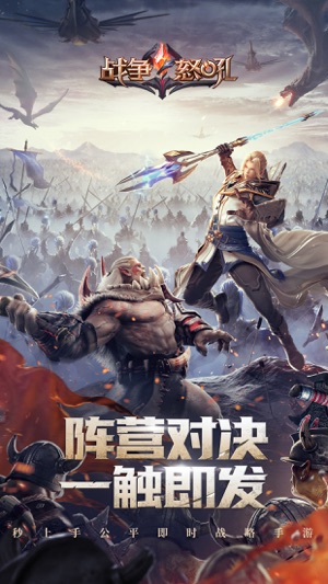 战争怒吼网易版