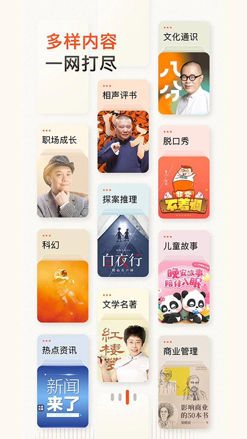喜马拉雅听书会员免费领取