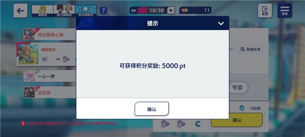 偶像梦幻祭2九游版