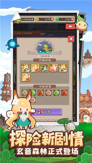 妖怪手帐小米版