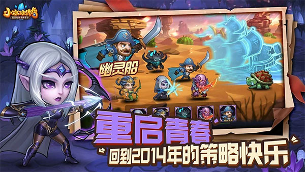 刀塔传奇经典单机版