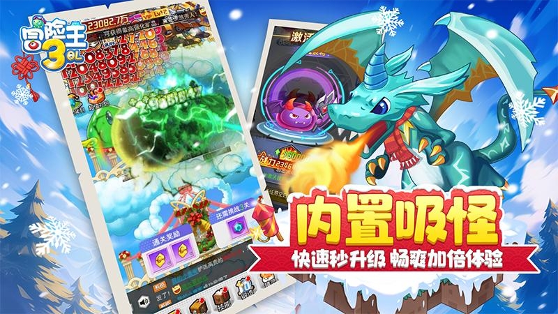 冒险王3ol折扣版