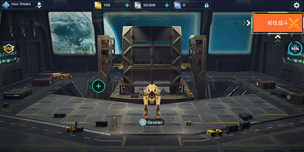 机甲战队最新版