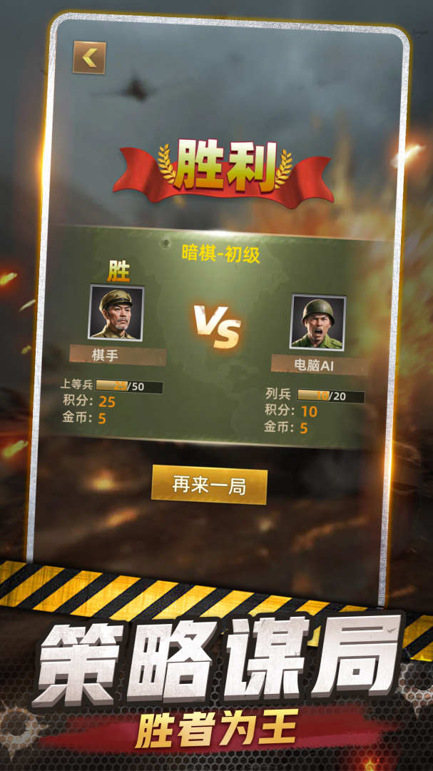 军棋(超强电脑)