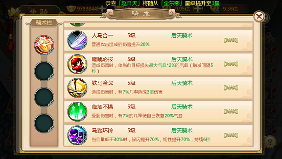 热血江湖手游九游渠道版