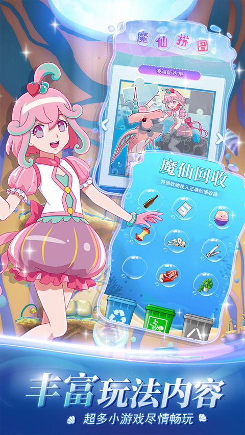 巴啦啦小魔仙魔箭小公主(唯美3D)