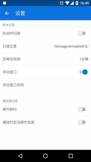 xplayer专业版