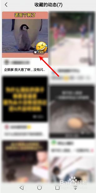 微信视频号怎么取消收藏视频