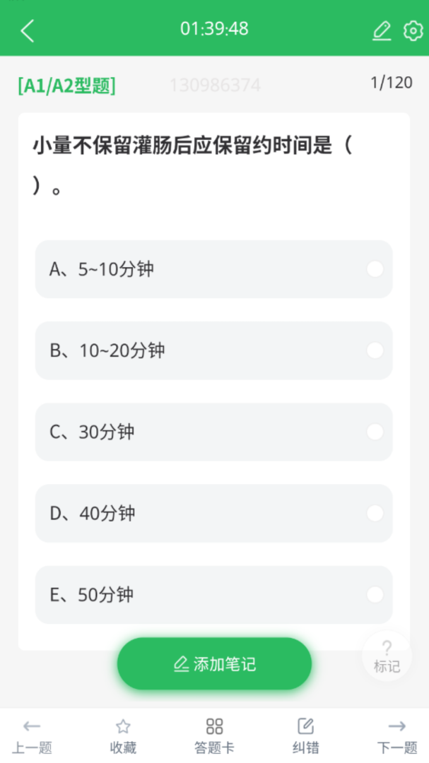 护士资格证