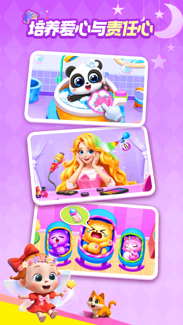 宝宝巴士世界官方版