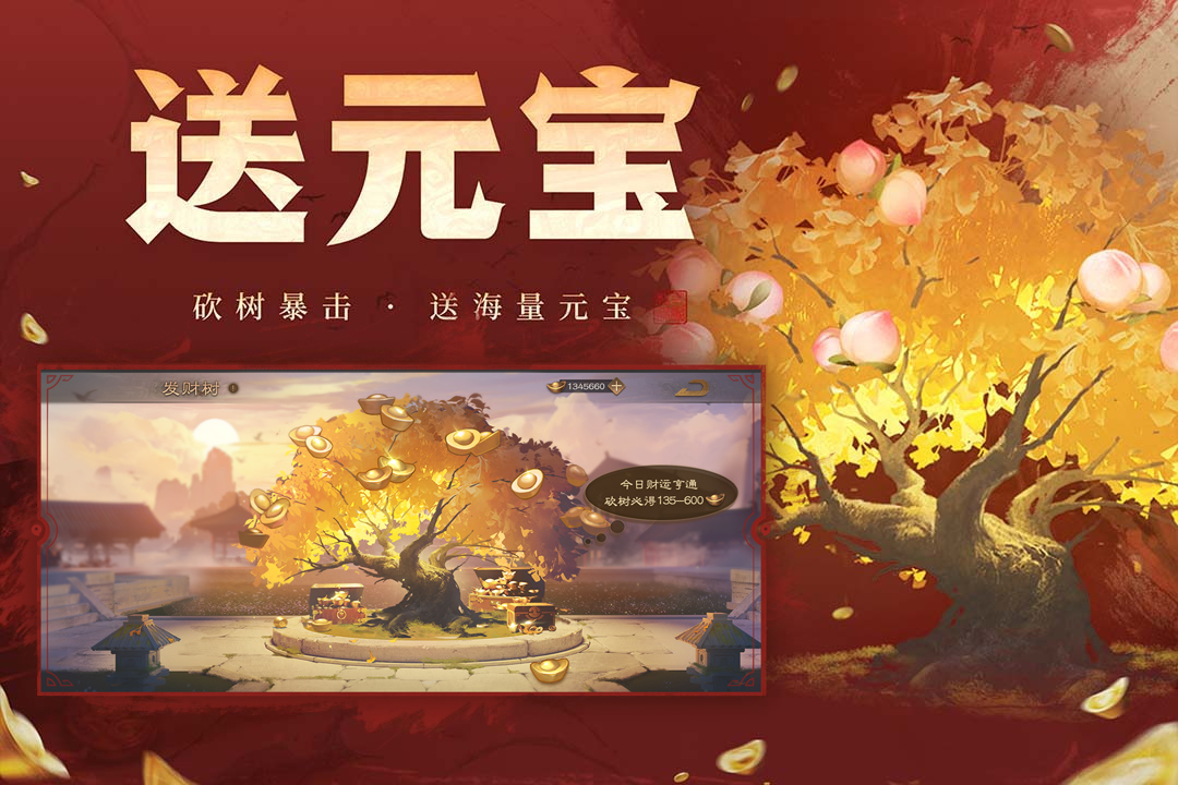 三国杀OL互通版九游渠道版