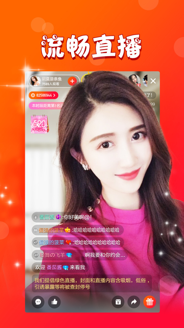 秘密直播(同城美女直播)