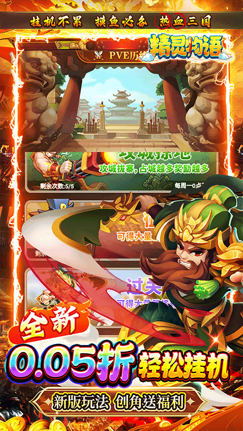 精灵物语（0.05折）