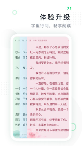 鸿雁传书
