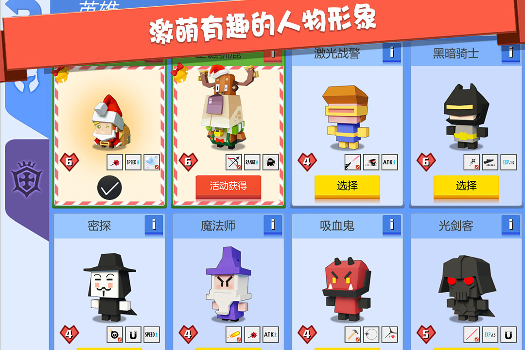 弓箭手大作战2.9.0