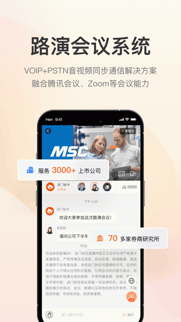 进门财经