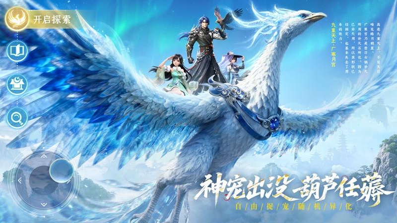 长安幻想最新版