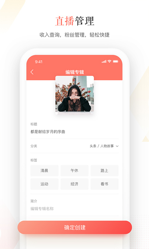 蜻蜓主播FM