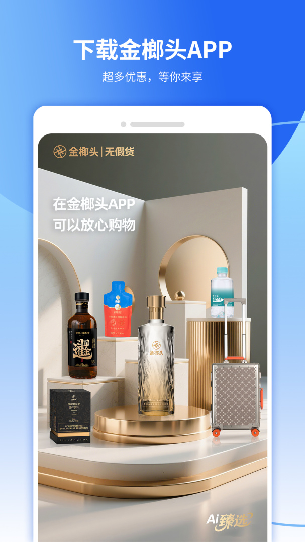金榔头