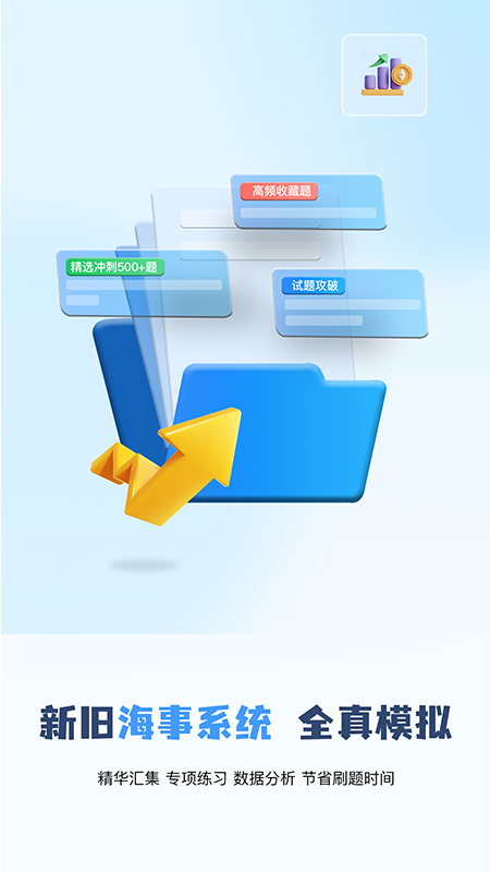 船员通