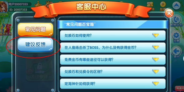 姚记捕鱼官方正式版