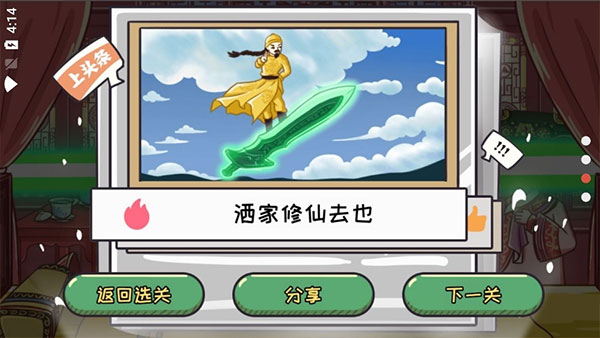 翻转吧剧情免广告版