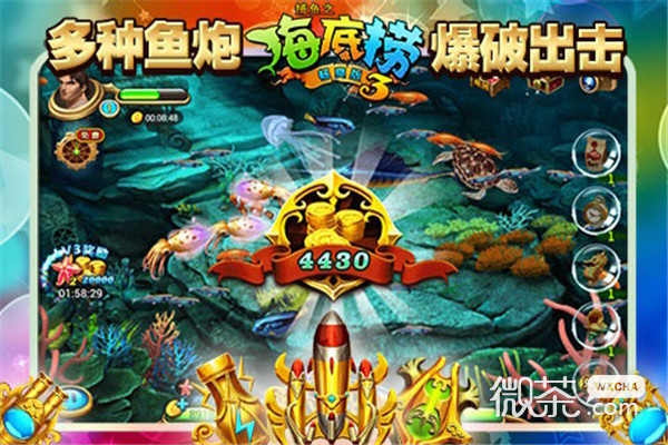 捕鱼之海底捞经典版