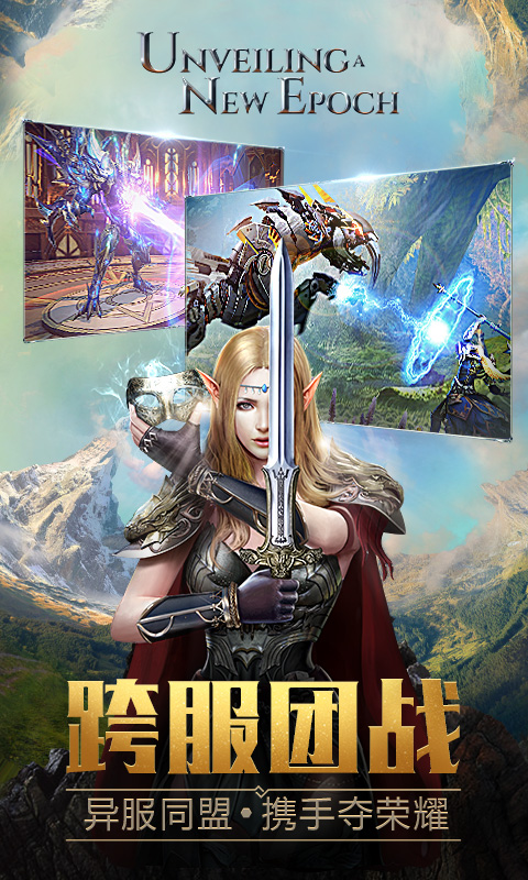 永恒纪元天使服