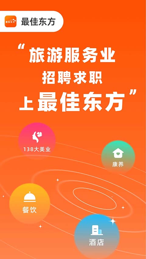 最佳东方招聘网