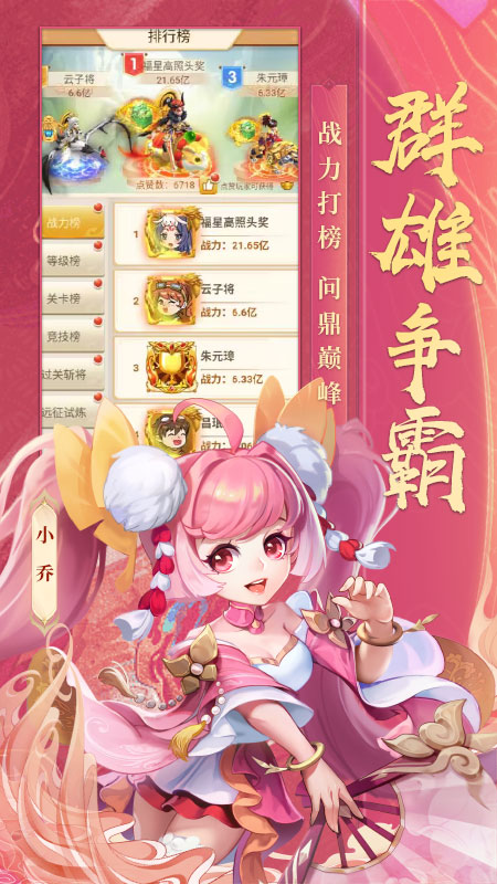 三国英雄传奇（0.1折）