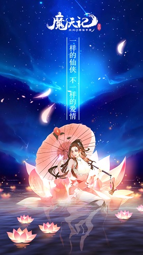 魔天记3D（0.1折魔天至尊）