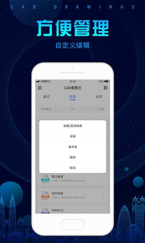 CAD看图王app