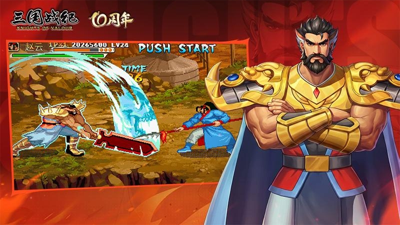 三国战纪手游官方版