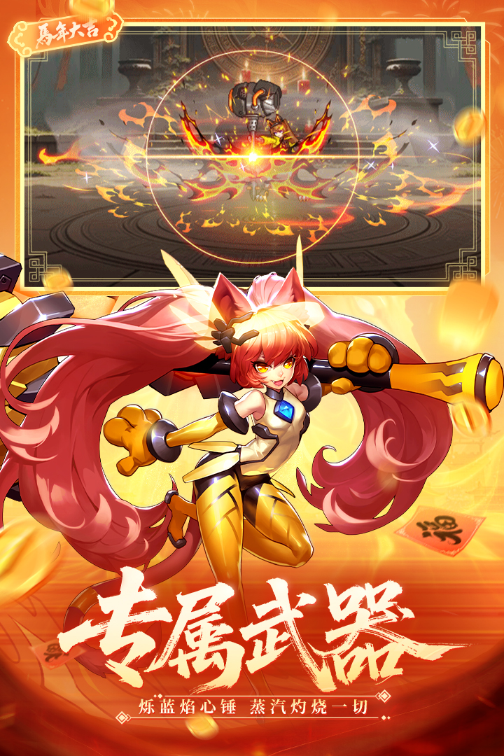 时空猎人九游版本