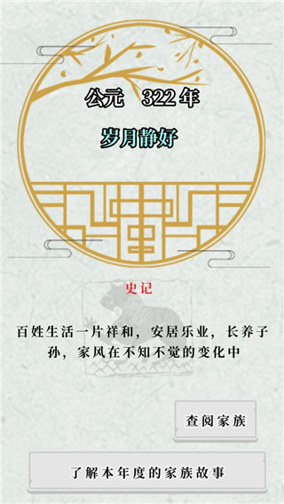 祖宗保佑修改版