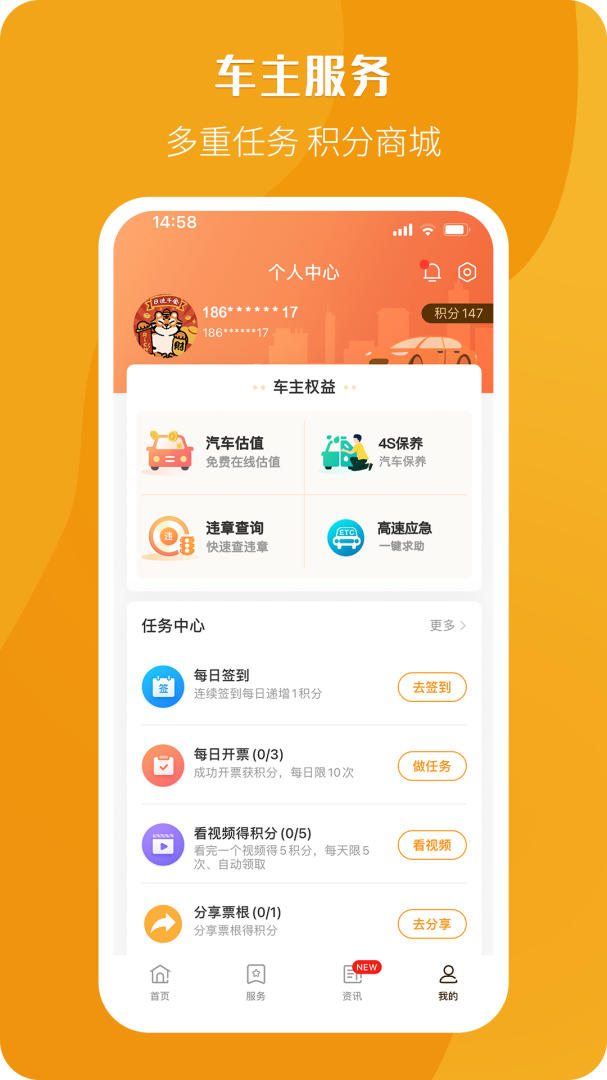 票根