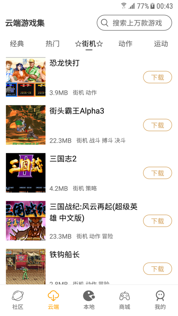 怀旧游戏馆